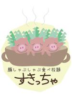 sari-saさんの豚しゃぶしゃぶ食べ放題「すきっちゃ」のロゴへの提案