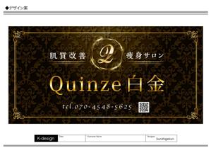 K-Design (kurohigekun)さんのエステサロン Quinze白金の看板への提案