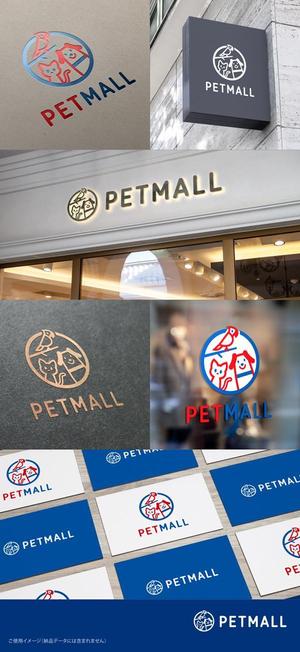 shirokuma_design (itohsyoukai)さんのペット用品通販サイト「Petmall」のロゴへの提案