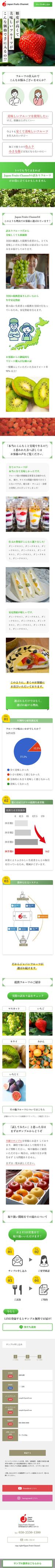 muto ()さんの【継続依頼有り】果物卸売LPデザインスマホ版の作成 への提案