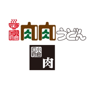 murasakikaoruさんの「うどん店」のロゴ・看板マーク作成への提案