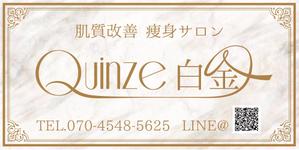 morris (morris_design)さんのエステサロン Quinze白金の看板への提案