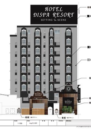 シークレットデザイン ()さんのホテル「ディスパリゾート」のロゴマーク制作への提案