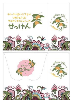 Big moon design (big-moon)さんのアルガンオイル入り石鹼のパッケージへの提案
