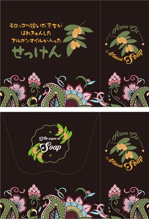 Big moon design (big-moon)さんのアルガンオイル入り石鹼のパッケージへの提案