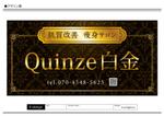 K-Design (kurohigekun)さんのエステサロン Quinze白金の看板への提案