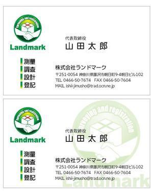 目黒 (ryoko_tsutsumi)さんの測量会社の名刺の作成への提案