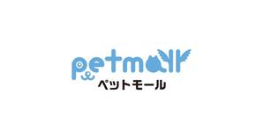 イギーゴーゴー (iggygogo)さんのペット用品通販サイト「Petmall」のロゴへの提案