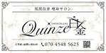 spice (spice)さんのエステサロン Quinze白金の看板への提案