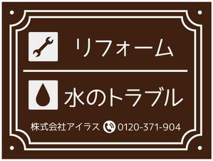 hal+ (niwaon)さんの統一感のある3枚の野立て看板デザインを募集します！への提案