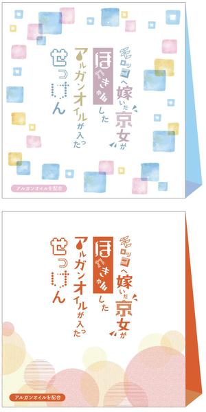 cimadesign (cima-design)さんのアルガンオイル入り石鹼のパッケージへの提案