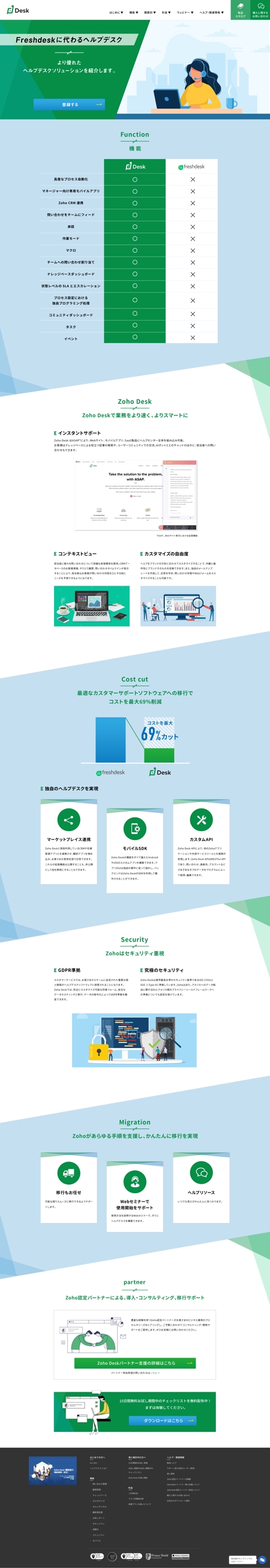 yukon_152 (yukon_152)さんの弊社製品のひとつ、「問い合わせ管理システム」の広告で使用するランディングページへの提案