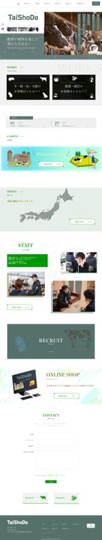 山木戸 大道 (hiro_20529)さんの畜産・農業・園芸　卸小売の企業HPのトップページデザインコンペへの提案