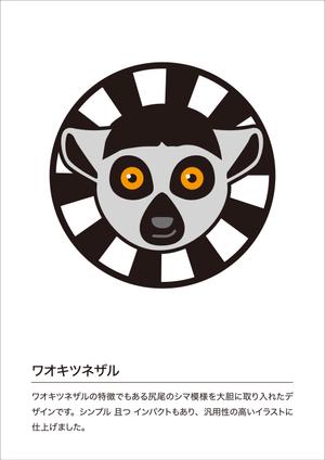ニコラベル (nicolabel2013)さんの水族館、動物園で販売する商品の生き物のデザイン依頼への提案