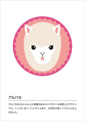 ニコラベル (nicolabel2013)さんの水族館、動物園で販売する商品の生き物のデザイン依頼への提案