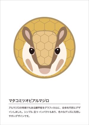 ニコラベル (nicolabel2013)さんの水族館、動物園で販売する商品の生き物のデザイン依頼への提案