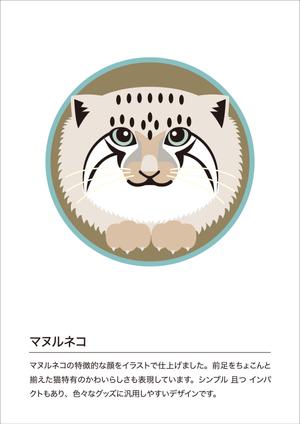 ニコラベル (nicolabel2013)さんの水族館、動物園で販売する商品の生き物のデザイン依頼への提案