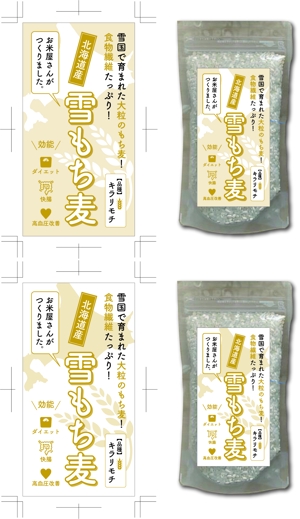 しゅうおん庵 (KonnoTakehiro)さんの雑穀もち麦のラベルデザインへの提案