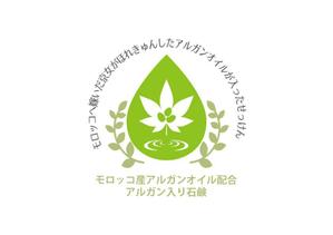 ambrose design (ehirose3110)さんのアルガンオイル入り石鹼のパッケージへの提案
