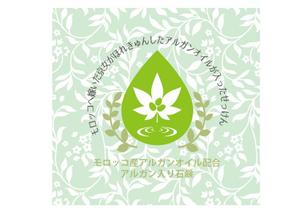 ambrose design (ehirose3110)さんのアルガンオイル入り石鹼のパッケージへの提案