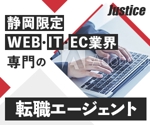 minorusaki (5f685bd152ef7)さんの静岡県内のWEB・IT業界専門の転職エージェントのディスプレイ広告用バナーのデザインをお願いしますへの提案