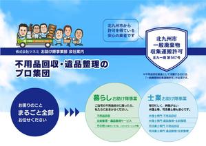 TN_Design (TN_Design)さんの事業部の会社案内を作成してほしいへの提案