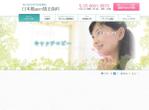 ayako web designing (etoile)さんの女性向け歯科医院　ウェブデザイン　への提案