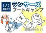 日下 喜美子 (5fccd799689ec)さんの【ランサーズブートキャンプビギナー11期生参加者専用】サムネイル画像のデザイン への提案