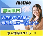 YOKO (Angestar2020)さんの静岡県内のWEB・IT業界専門の転職エージェントのディスプレイ広告用バナーのデザインをお願いしますへの提案