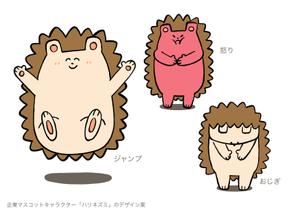 ワビスケ (Gullig)さんの企業マスコットキャラクター「ハリネズミ」のデザインへの提案