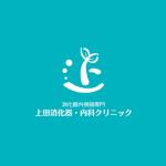Kiyotoki (mtyk922)さんの「上田消化器・内科クリニック」のロゴ作成への提案
