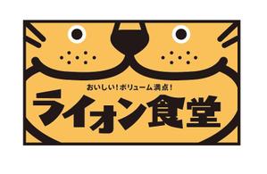 よし吉 (yoshi01)さんの飲食店のロゴ制作　への提案