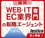 ひろせ (hirose_romi)さんの静岡県内のWEB・IT業界専門の転職エージェントのディスプレイ広告用バナーのデザインをお願いしますへの提案
