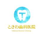 Check Lab株式会社 (Check_Lab)さんの歯医者「ときわ歯科医院」のロゴへの提案