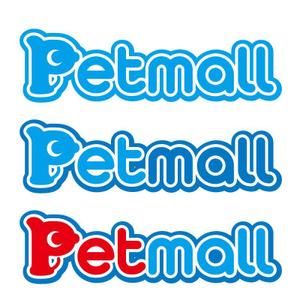 perles de verre (perles_de_verre)さんのペット用品通販サイト「Petmall」のロゴへの提案