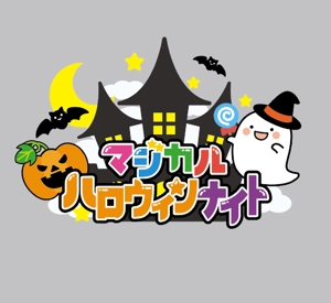 カズキ (vesuvesu)さんのマジカルハロウィンナイトのロゴへの提案