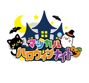 カズキ (vesuvesu)さんのマジカルハロウィンナイトのロゴへの提案