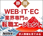 ひろせ (hirose_romi)さんの静岡県内のWEB・IT業界専門の転職エージェントのディスプレイ広告用バナーのデザインをお願いしますへの提案