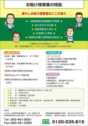 Nakaji (O_kaminaka)さんの事業部の会社案内を作成してほしいへの提案