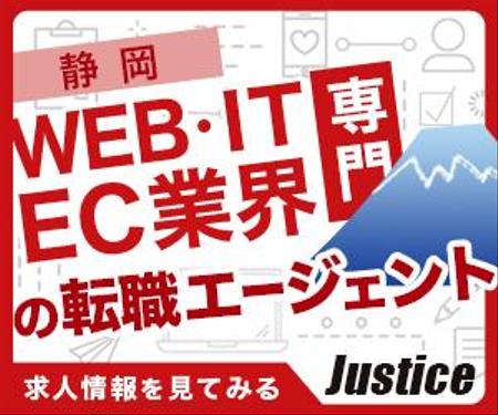 ひろせ (hirose_romi)さんの静岡県内のWEB・IT業界専門の転職エージェントのディスプレイ広告用バナーのデザインをお願いしますへの提案