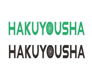 熊本☆洋一 (kumakihiroshi)さんのクリーニング店「白洋社」のロゴへの提案