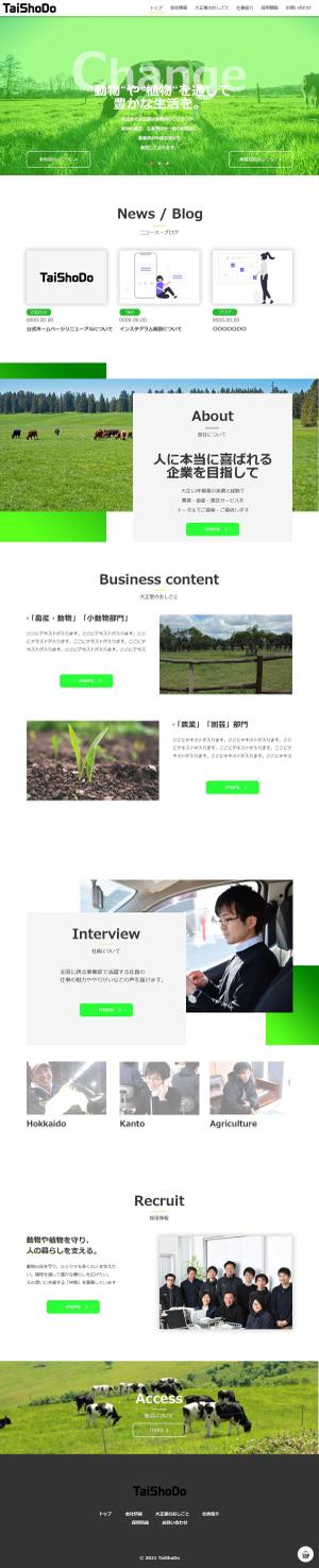 rinlyn (rinlyn)さんの畜産・農業・園芸　卸小売の企業HPのトップページデザインコンペへの提案
