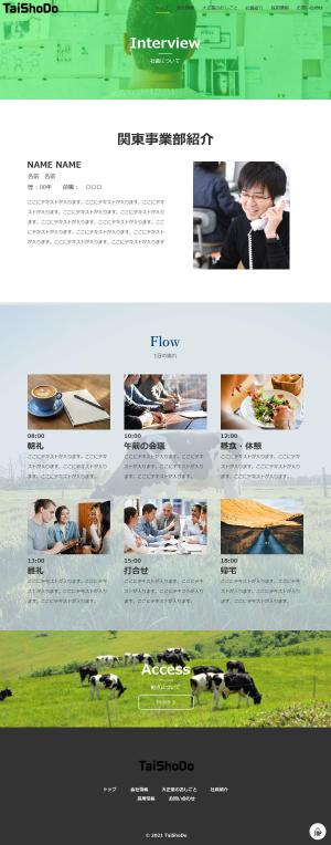 rinlyn (rinlyn)さんの畜産・農業・園芸　卸小売の企業HPのトップページデザインコンペへの提案