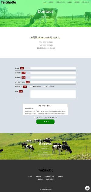 rinlyn (rinlyn)さんの畜産・農業・園芸　卸小売の企業HPのトップページデザインコンペへの提案