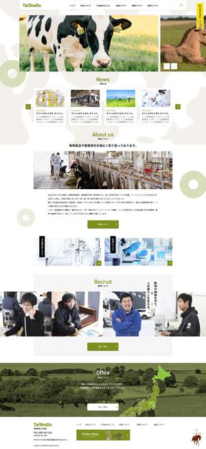 オフィスNUUK358(ヌーク) (yokoyamamini2)さんの畜産・農業・園芸　卸小売の企業HPのトップページデザインコンペへの提案