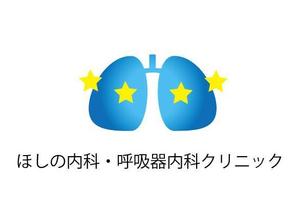 nako (nako_watashinohitujichan1)さんの【当選確約】新規開業する内科呼吸器内科のロゴ作成をお願いしますへの提案