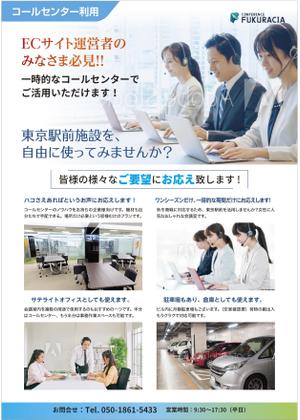 og_sun (og_sun)さんの貸し会議室の利用主旨別チラシ（法人顧客向け）の依頼への提案