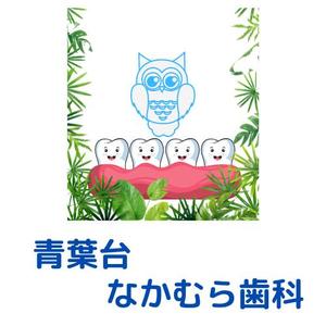 ライク (raiku1217)さんの歯科医院「青葉台　なかむら歯科」　のロゴへの提案