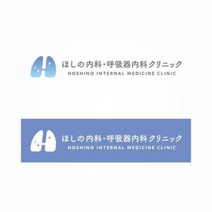 ns_works (ns_works)さんの【当選確約】新規開業する内科呼吸器内科のロゴ作成をお願いしますへの提案