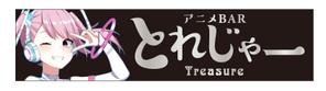 masunaga_net (masunaga_net)さんの屋号変更にあたって、看板のデザインへの提案